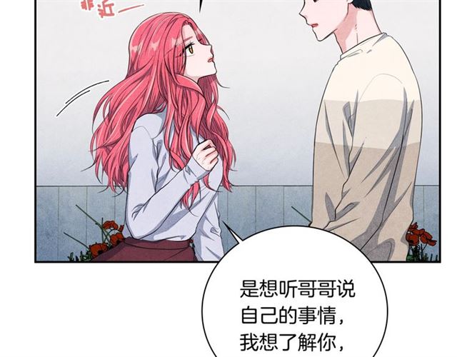 国民女神阿朱入狱漫画,第28话 我愿意说给你听2图