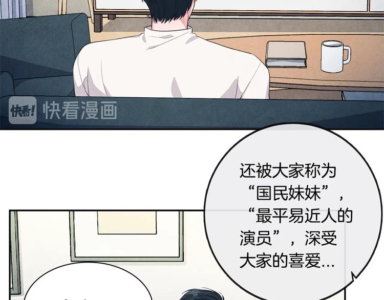 国民女神阿朱入狱漫画,序章 国民女神失踪了？2图