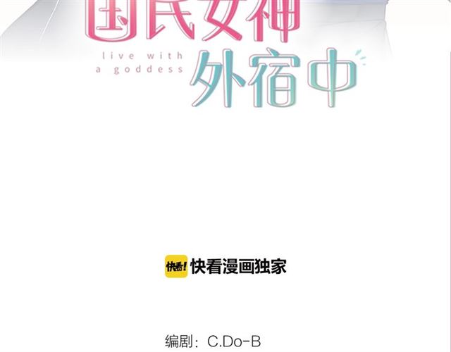 国民女神苏小小女搭档是谁漫画,第27话 她叫我哥哥！1图