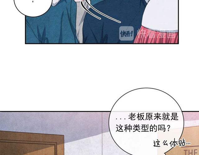 国民女神阿朱入狱漫画,第22话 咖啡厅险遇1图
