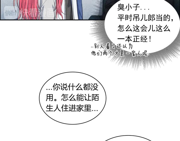 国民女神阿朱入狱漫画,第5话 相处愉快2图