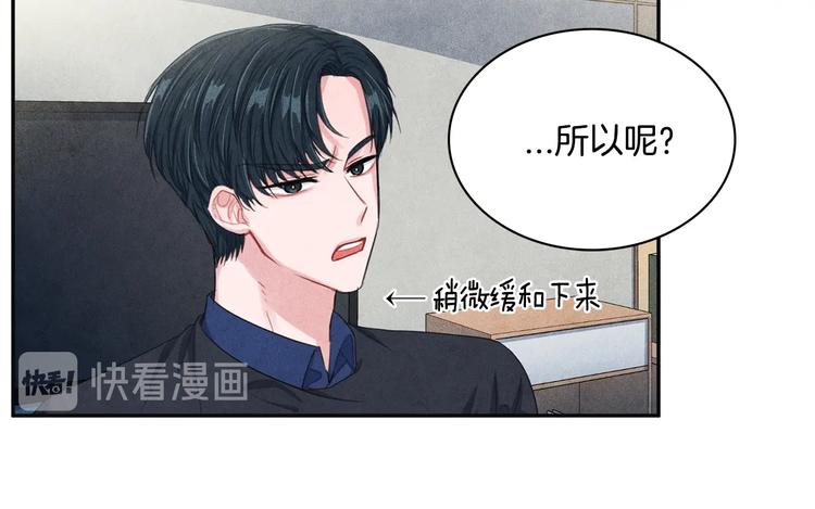 国民女神阿朱入狱漫画,第5话 相处愉快1图
