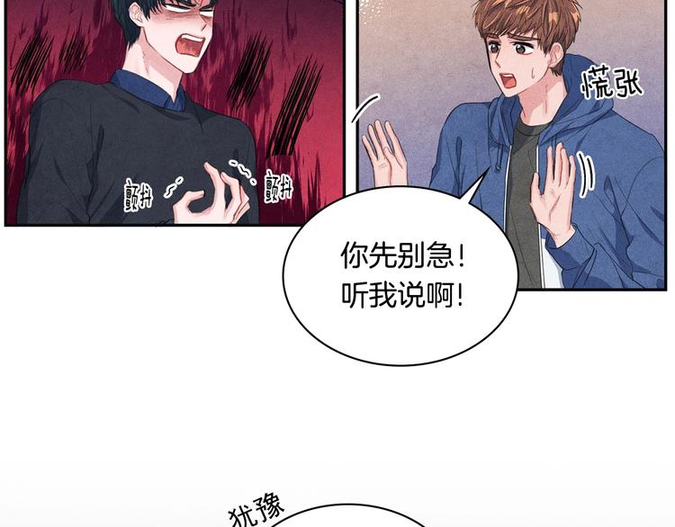 国民女神阿朱入狱漫画,第5话 相处愉快1图