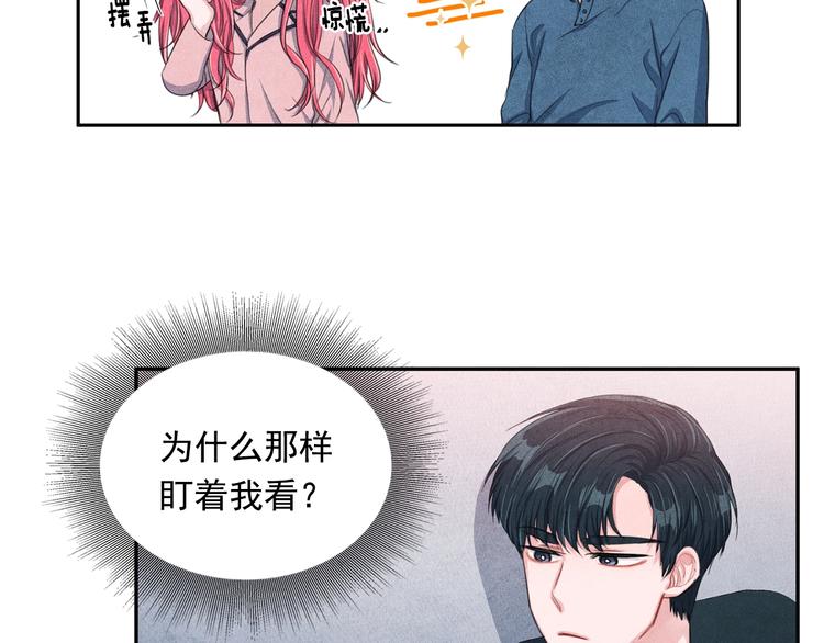 国民女神是我老婆漫画,第7话 刻薄的男人1图
