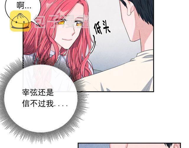 国民女神阿朱入狱漫画,第28话 我愿意说给你听1图