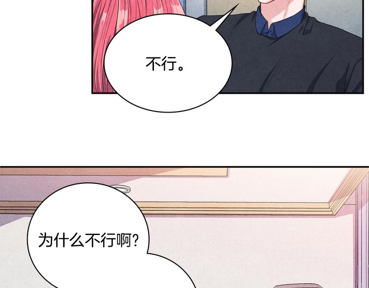 国民女神阿朱入狱漫画,第5话 相处愉快2图