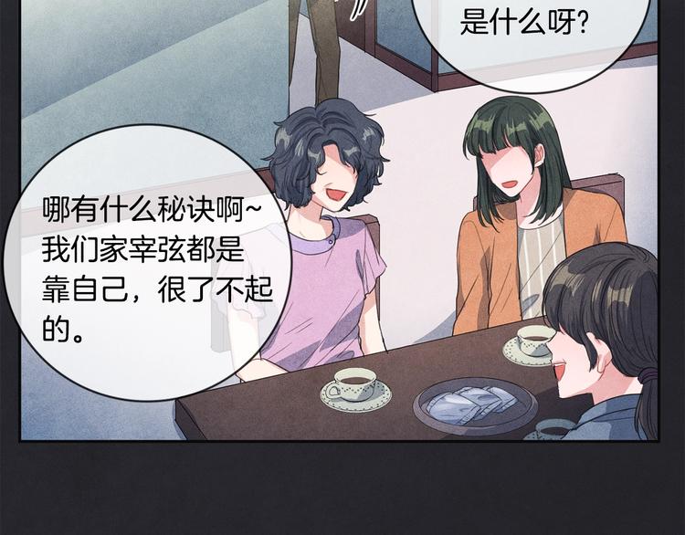 国民女神是我老婆漫画,第7话 刻薄的男人2图