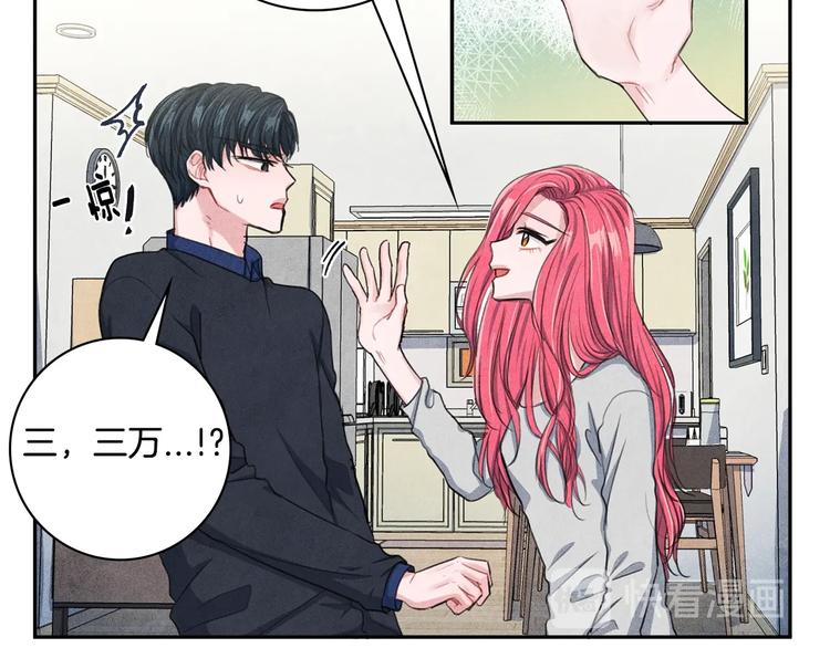 国民女神阿朱入狱漫画,第4话 防身术2图