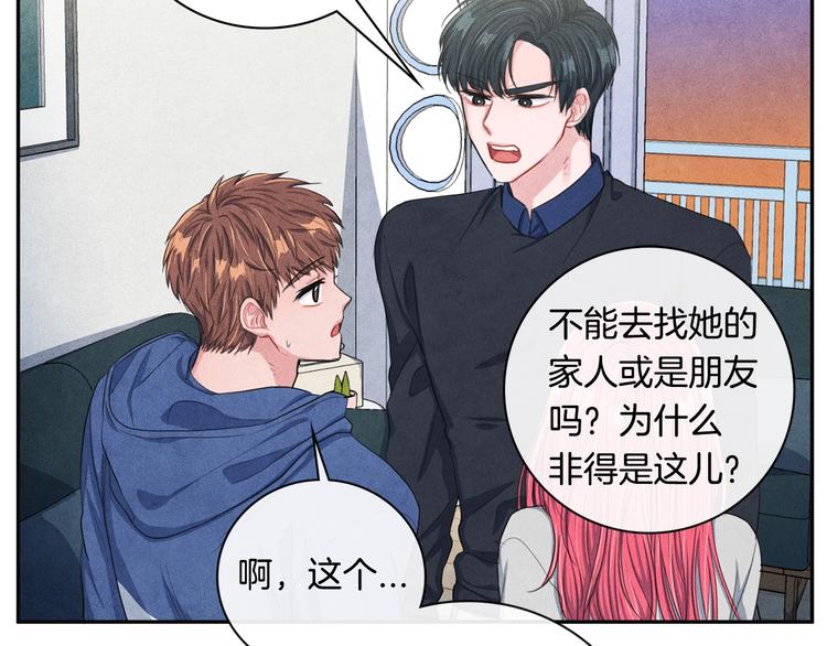 国民女神阿朱入狱漫画,第5话 相处愉快1图