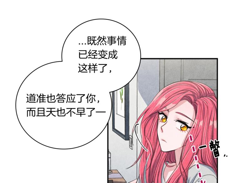 国民女神阿朱入狱漫画,第4话 防身术1图