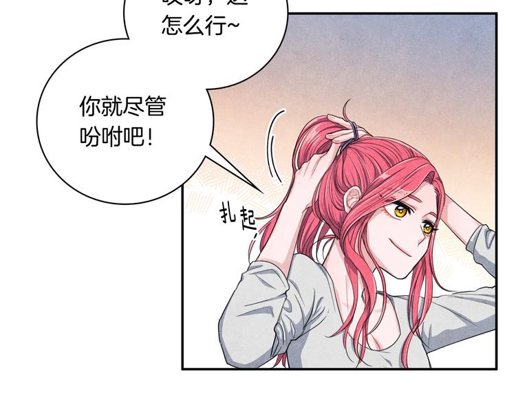 国民女神苏小小女搭档是谁漫画,第6话 照顾1图