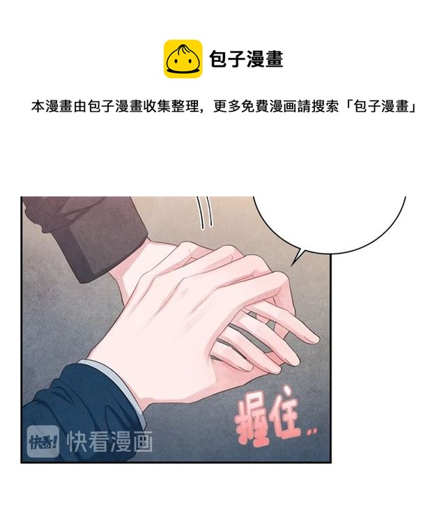 国民女神阿朱入狱漫画,第23话 抱住我1图