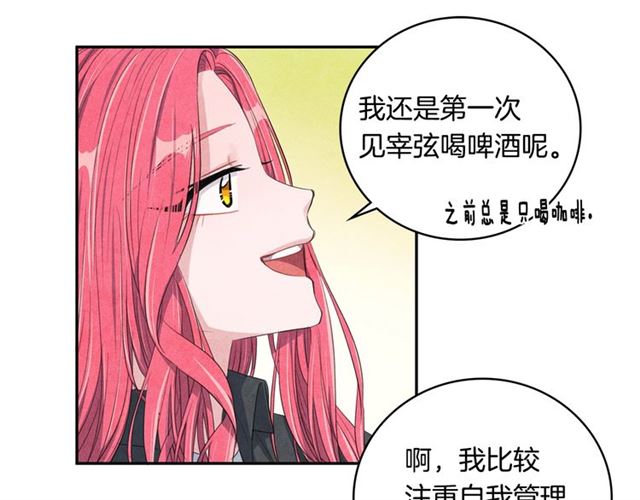 国民女神阿朱入狱漫画,第25话 猴屁股！2图