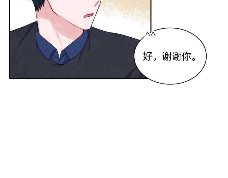 国民女神苏小小女搭档是谁漫画,第6话 照顾2图