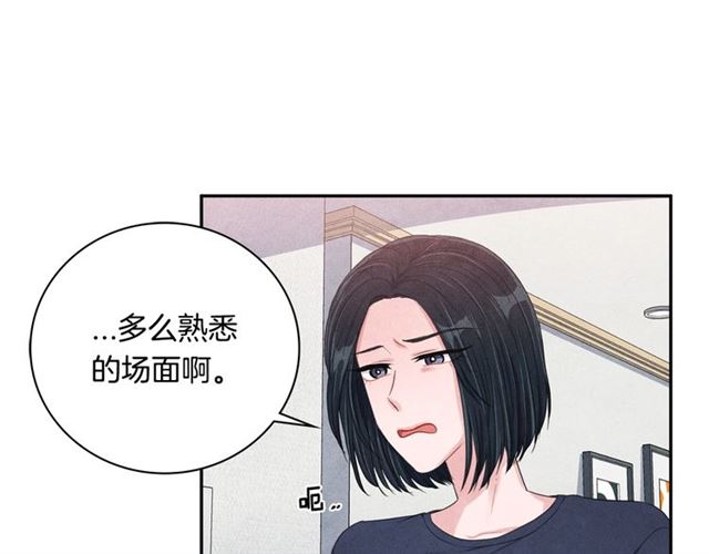 国民女神是我老婆漫画,第26话 不胜酒力1图