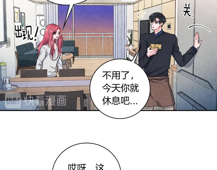 国民女神苏小小女搭档是谁漫画,第6话 照顾2图
