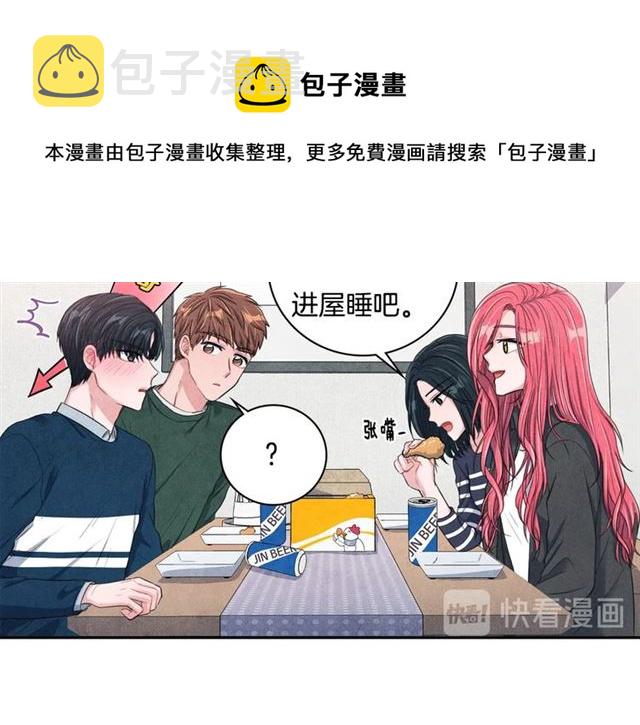 国民女神阿朱入狱漫画,第26话 不胜酒力1图