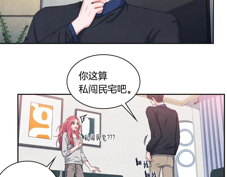 国民女神阿朱入狱漫画,第3话 偶像的请求2图