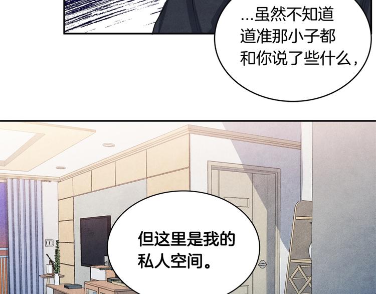 国民女神阿朱入狱漫画,第4话 防身术2图