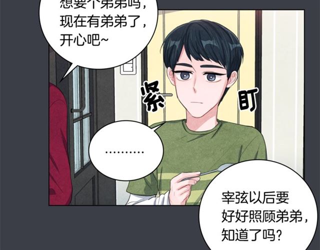 国民女神苏小小女搭档是谁漫画,第30话 不爲人知的遭遇1图