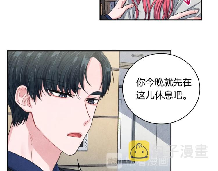 国民女神阿朱入狱漫画,第4话 防身术2图
