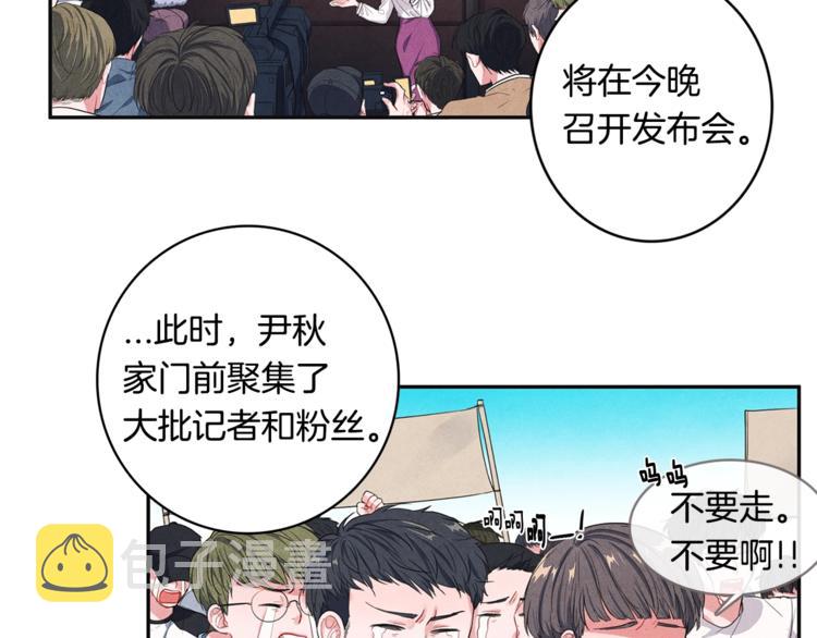 国民女神女演员是谁漫画,序章 国民女神失踪了？2图