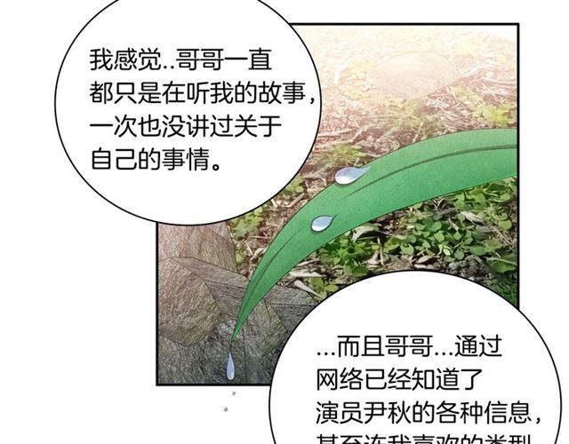 国民女神阿朱入狱漫画,第28话 我愿意说给你听1图