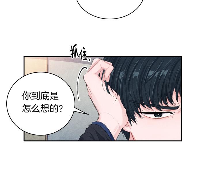国民女神阿朱入狱漫画,第5话 相处愉快2图