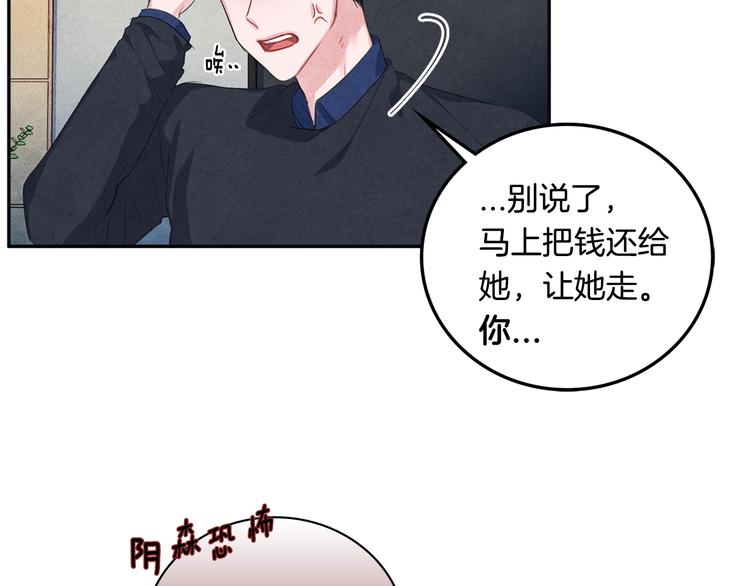 国民女神阿朱入狱漫画,第5话 相处愉快1图