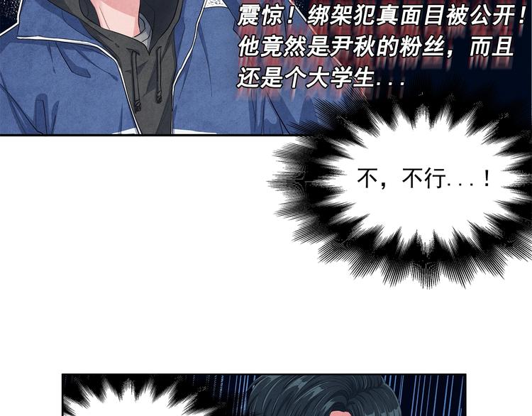 国民女神阿朱入狱漫画,第3话 偶像的请求1图