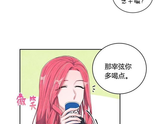 国民女神苏小小女搭档是谁漫画,第25话 猴屁股！2图