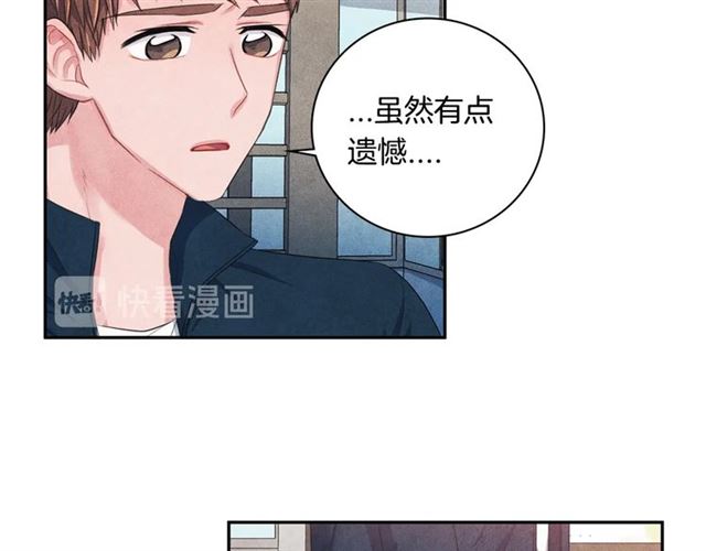 国民女神穿进文中漫画,第23话 抱住我2图