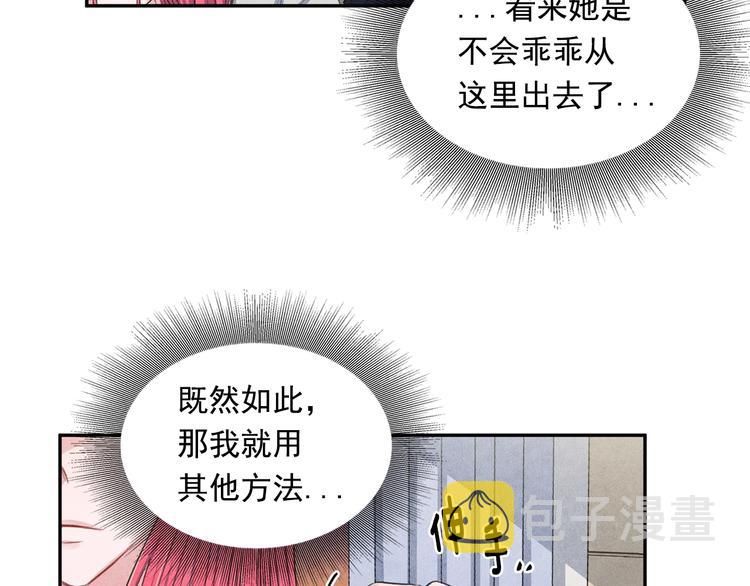 国民女神阿朱入狱漫画,第4话 防身术2图