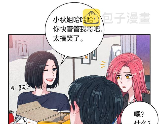 国民女神阿朱入狱漫画,第26话 不胜酒力2图