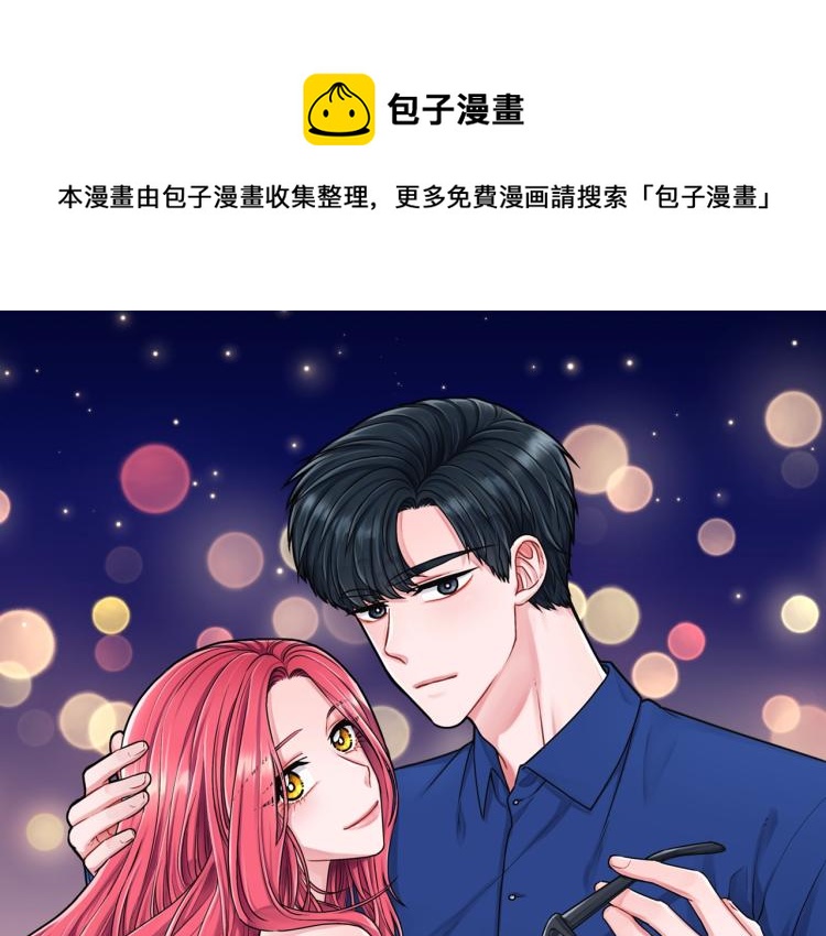 国民女神当我同桌余纨纨漫画,第6话 照顾1图