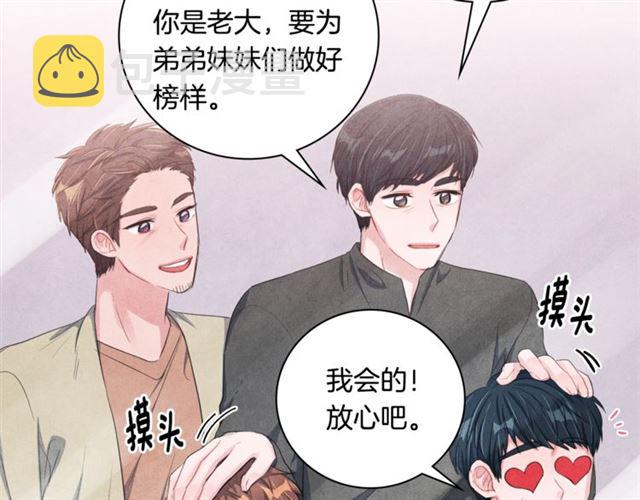 国民女神是我老婆漫画,第30话 不爲人知的遭遇1图