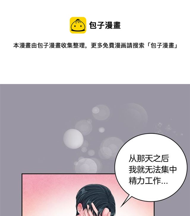国民女神苏小小女搭档是谁漫画,第25话 猴屁股！1图