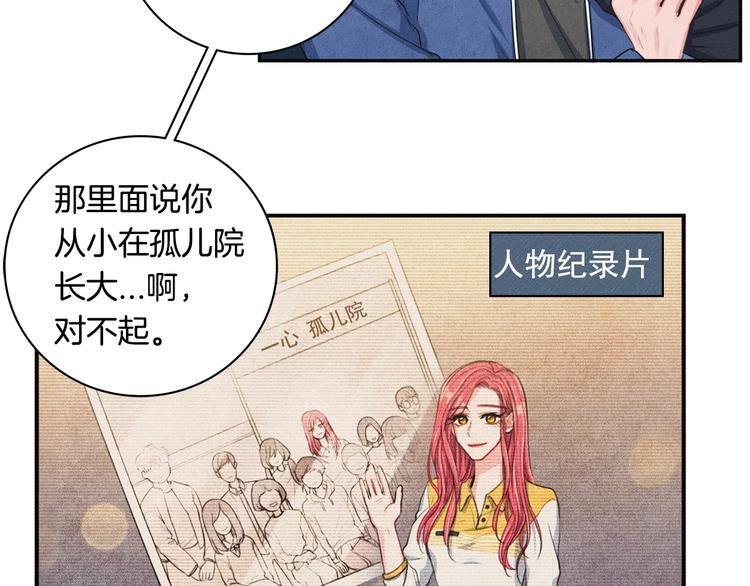 国民女神阿朱入狱漫画,第5话 相处愉快1图