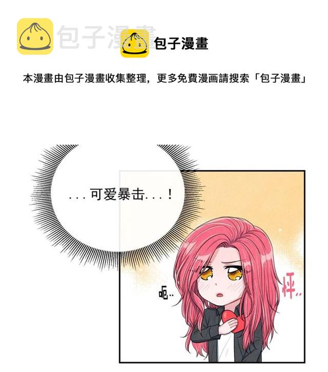 国民女神是我老婆漫画,第26话 不胜酒力1图