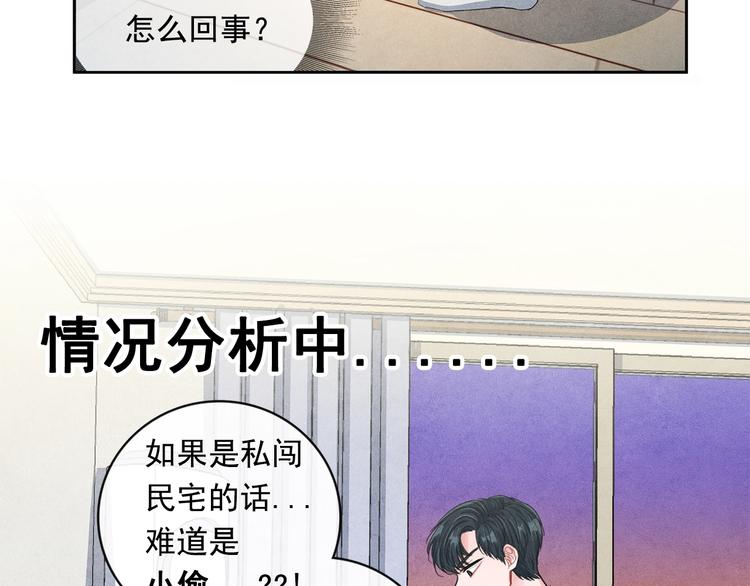 国民女神阿朱入狱漫画,第3话 偶像的请求2图