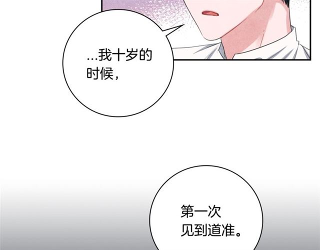 国民女神是我老婆漫画,第30话 不爲人知的遭遇2图