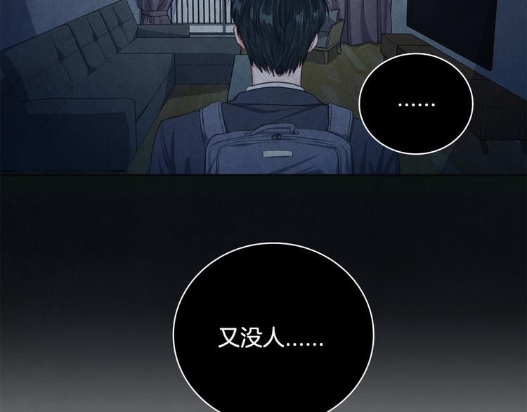 国民女神阿朱入狱漫画,第5话 相处愉快1图