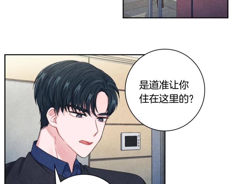 国民女神阿朱入狱漫画,第4话 防身术2图