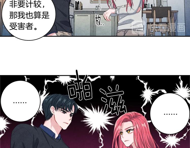 国民女神阿朱入狱漫画,第4话 防身术1图