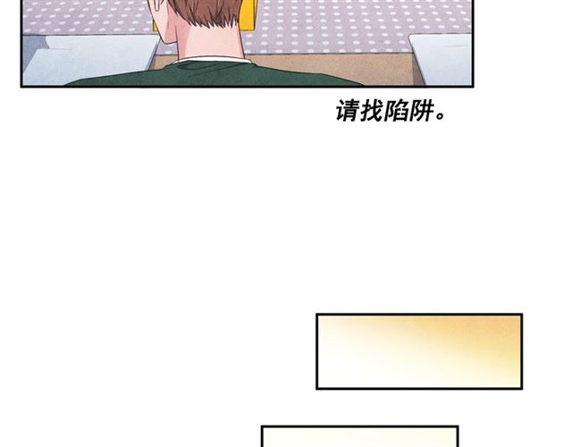 国民女神阿朱入狱漫画,第25话 猴屁股！2图