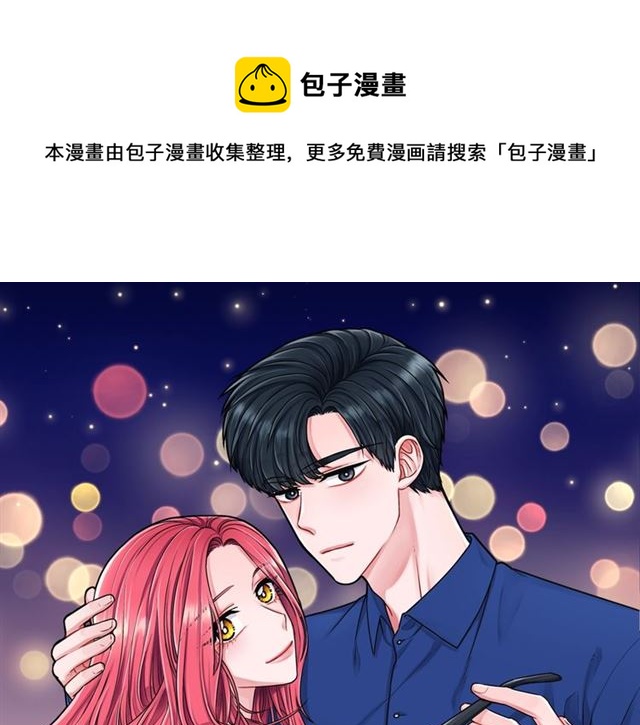 国民女神是我老婆漫画,第25话 猴屁股！1图