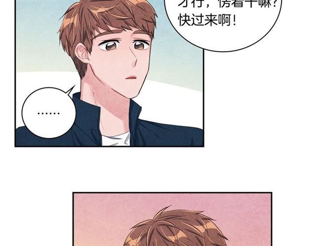 国民女神阿朱入狱漫画,第23话 抱住我2图