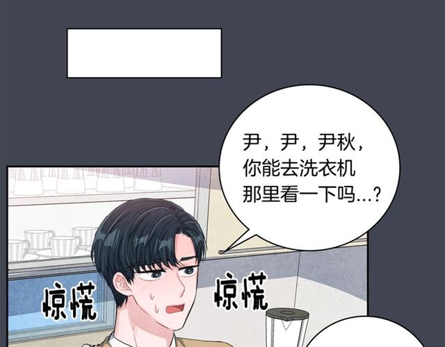 国民女神穿进肉玉碎歌漫画,第27话 她叫我哥哥！2图