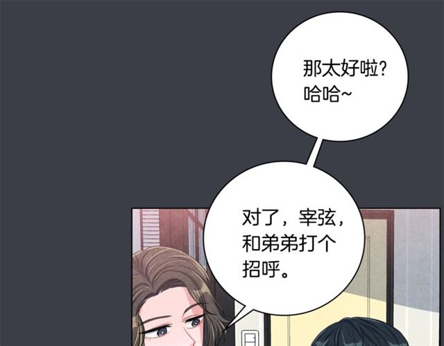 国民女神是我老婆漫画,第30话 不爲人知的遭遇2图