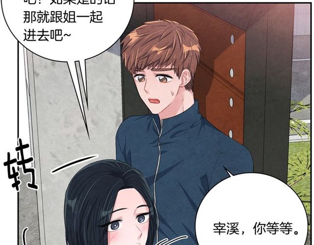 国民女神阿朱入狱漫画,第28话 我愿意说给你听2图